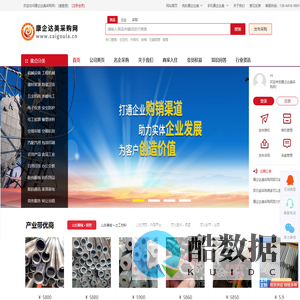 康企达美采购网-国内优质的采购网、货源批发平台、进货渠道，让采购批发变得更简单！