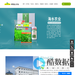 盐城绿苑盐土农业科技有限公司