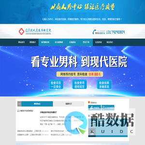 辽源现代生殖专科医院