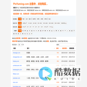 拼域名（PinYuming.com）-好域名推荐-老域名购买-一口价域名交易