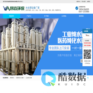 安徽昂森环保科技有限公司