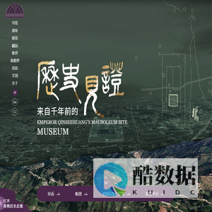 秦始皇帝陵博物院官网