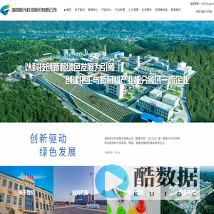 湖南恒光科技股份有限公司官网