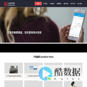 四川与同科技有限公司Yutong Technology Co., Ltd - Powered by 中水云联