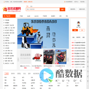名优资源网-机械五金建材农业玩具服装企业名录_免费B2B信息发布网站_b2b电子商务平台