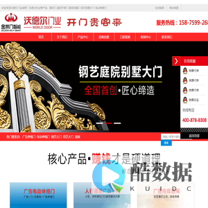 金拱门智能伸缩门-佛山沃德尔门业有限公司