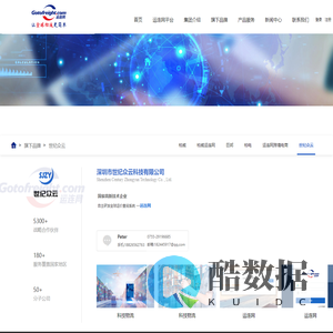 世纪众云 - 运连网