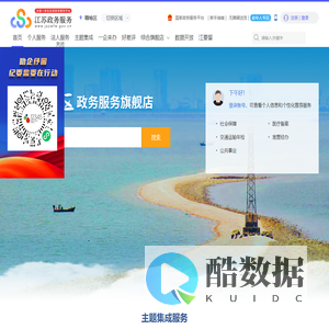 赣榆区政务服务网