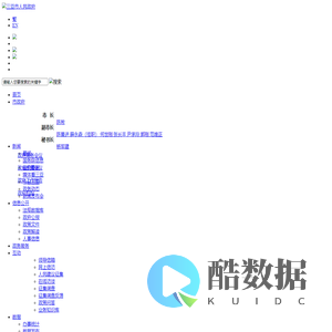 三亚市人民政府网