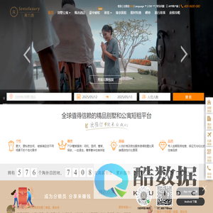 第六感(senseluxury)-度假别墅、酒店、公寓,全球精品住宿预订平台