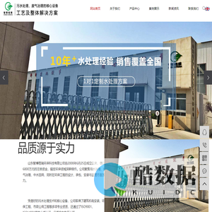 山东智博格瑞环保科技有限公司