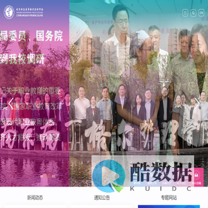 南京卫生高等职业技术学校