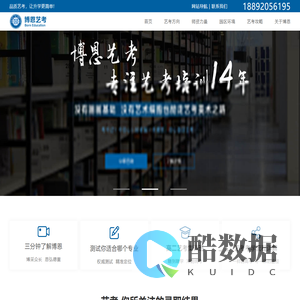 西安艺考培训学校_艺考集训班_艺考培训机构 -博恩艺考