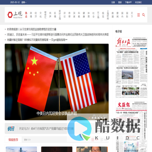上观新闻-站上海，观天下