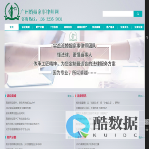 广州离婚律师_广州专业婚姻家事律师_张美玲律师团队