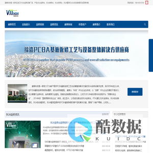 BGA返修台_植球机_BGA返修设备厂家_全自动植球设备 - 崴泰科技