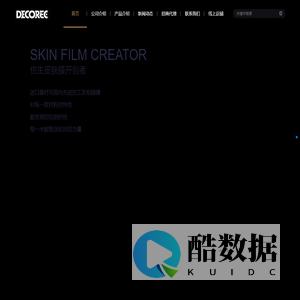 DECOREE黛可丽