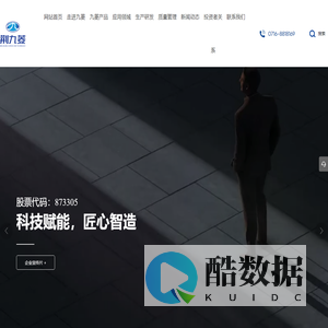 荆州九菱科技股份有限公司_粉末冶金_磁性材料_股票代码：873305_荆州九菱科技股份有限公司_荆州九菱科技_九菱科技