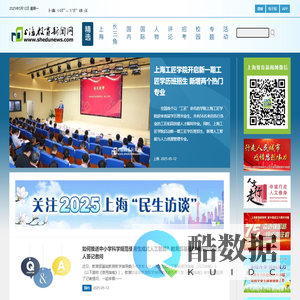 上海教育新闻网