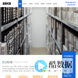 品烁代发_仓库货运_物流快递仓储货架