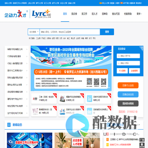 龙岩人才网官网_龙岩好工作人才网官网_龙岩招聘网官网
