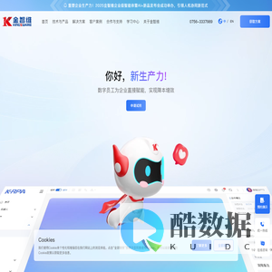 金智维RPA+AI流程自动化机器人软件-致力企业数字化转型解决方案