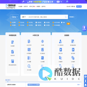掌桥科研【一站式科研服务平台】
