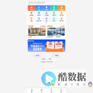 携程旅行-酒店预订,机票预订查询,旅游度假,商旅管理-携程无线官网