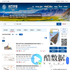 岩石学报
