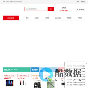 内蒙古百盛电子科技有限公司-通辽政采供应商_日用玻璃制品销售_文具用品零售