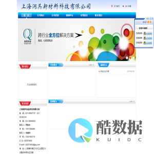 上海润其新材料科技有限公司