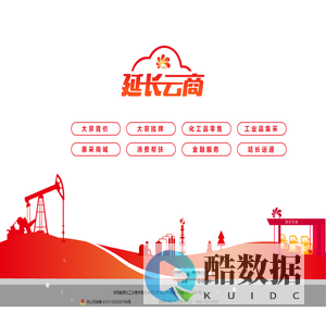 延长云商