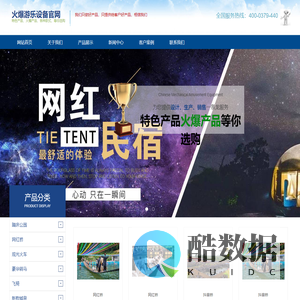 蹦床乐园|蹦床桥|七彩滑道|星空帐篷|主题乐园城堡-火爆游乐设备官网