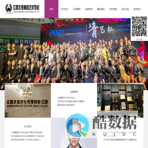 江西文俊舞蹈艺术学校-上饶舞蹈学校|江西舞蹈学校