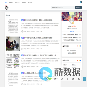 老人网 - 关爱老年人