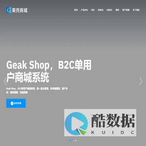首页-果壳商城_JAVA商城系统源码_可二次开发