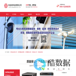 沈阳监控系统安装公司-摄像头监控安装维修工程-沈阳盟森