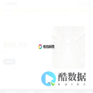 卷泡网络