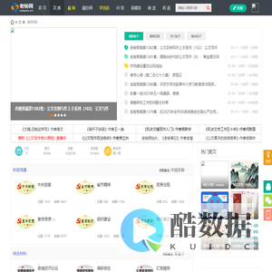 【老秘网】公文写作培训班|文稿评改演播室|见证小秘书的成长|分享大手笔的范文 - Powered by Discuz!