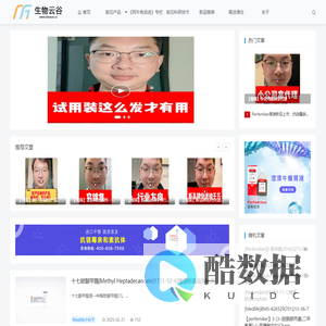 生物云谷-行业趣事分享平台|科研新技术|生物技术|生物医药技术|化学合成技术发布平台_生物云谷|行业趣事