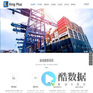 上海金佳供应链管理有限公司