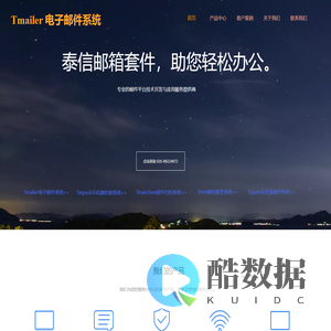 泰禾创信