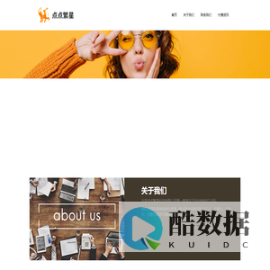 点点繁星