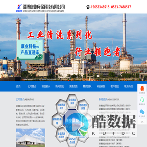 化工除臭,硫化亚铁钝化除臭,化工除臭剂,淄博康业科技有限公司