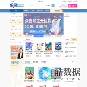 泛华保险销售平台