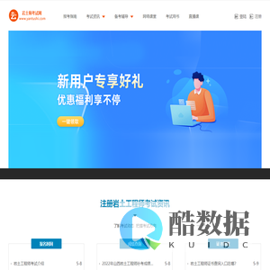 2023年岩土工程师报名时间_条件_真题_培训班_注册岩土工程师考试网