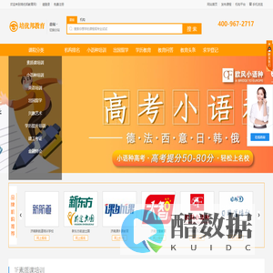 培优邦教育网 - 山东智效一文化课辅导-国内比较好的小语种培训机构