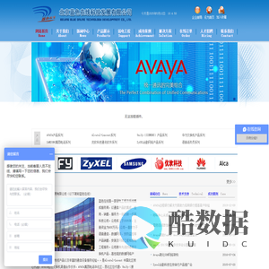 AVAYA北京蓝色在线科技发展有限公司,程控电话交换机4008-988-922