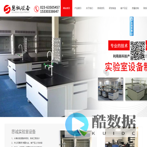 重庆钢木实验台实验室操作台检测操作台仪器放置台