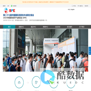 首页 | BPE华南国际医药产业展览会,BTE生物展,IVDM医学检验展